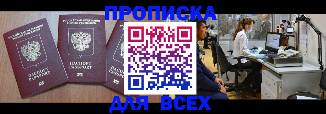 временная регистрация гарантия в Ефремове