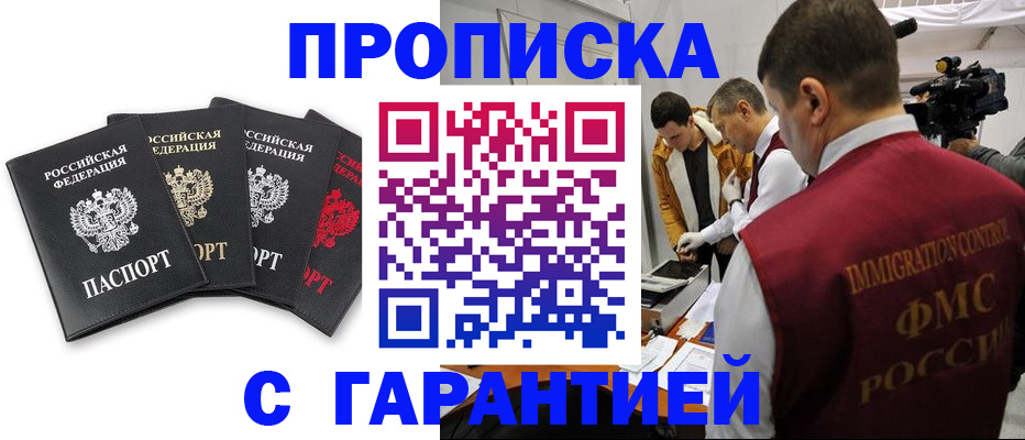 временная регистрация надежно в Ефремове