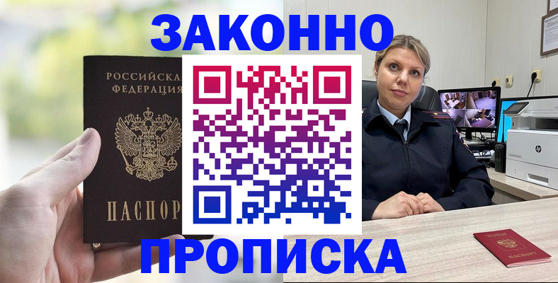 временная регистрация 2025 в Ефремове